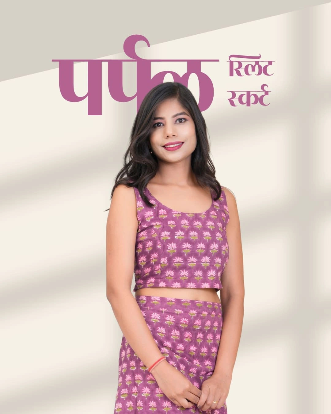 Purple Co-Ord Slit Skirt Set