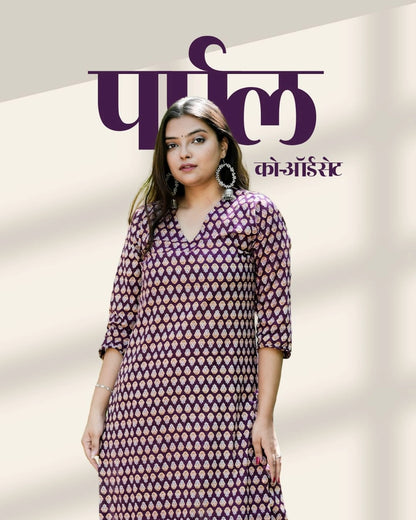 Purple Co-Ord Set