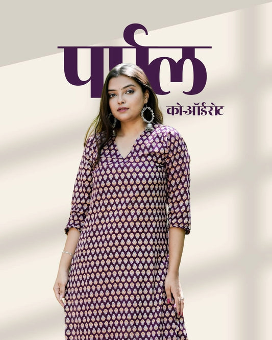 Purple Co-Ord Set