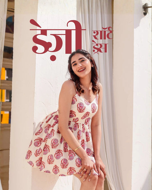 Daisy short dress