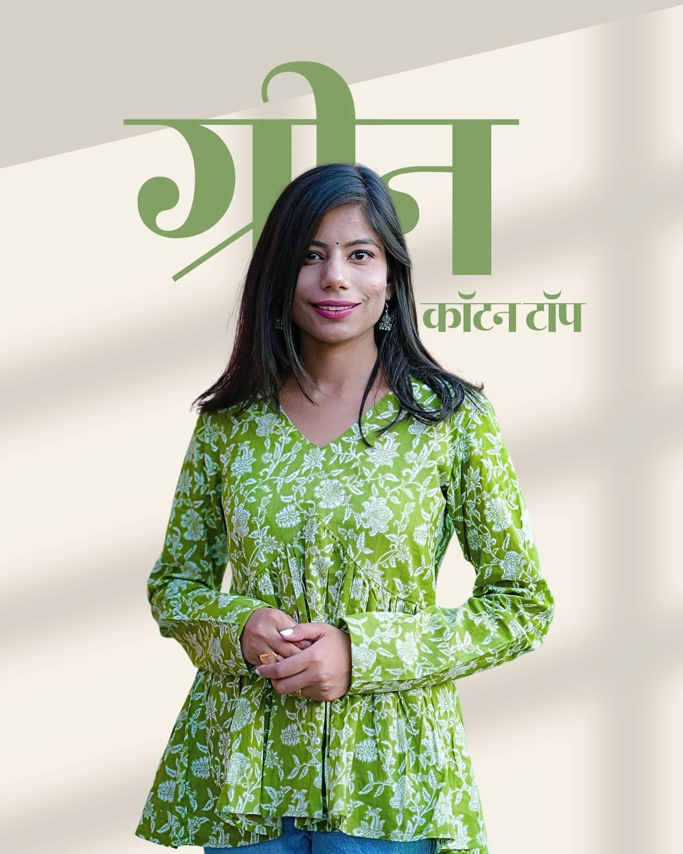 Green Cotton Top