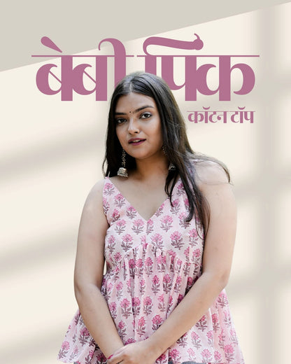 Baby Pink Block Print Cotton Top